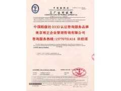船舶入級與型式認證服務 中國船級社、CCS與KR認證詳解