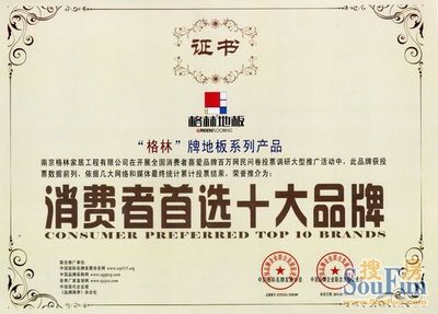 愛家等于愛自己 格林地板濟南“泉城熱戀”盛裝啟幕，認證服務引關注