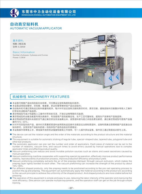 東莞中力自動化 連續五年亮相廣州復材展，引領復合材料自動化新未來